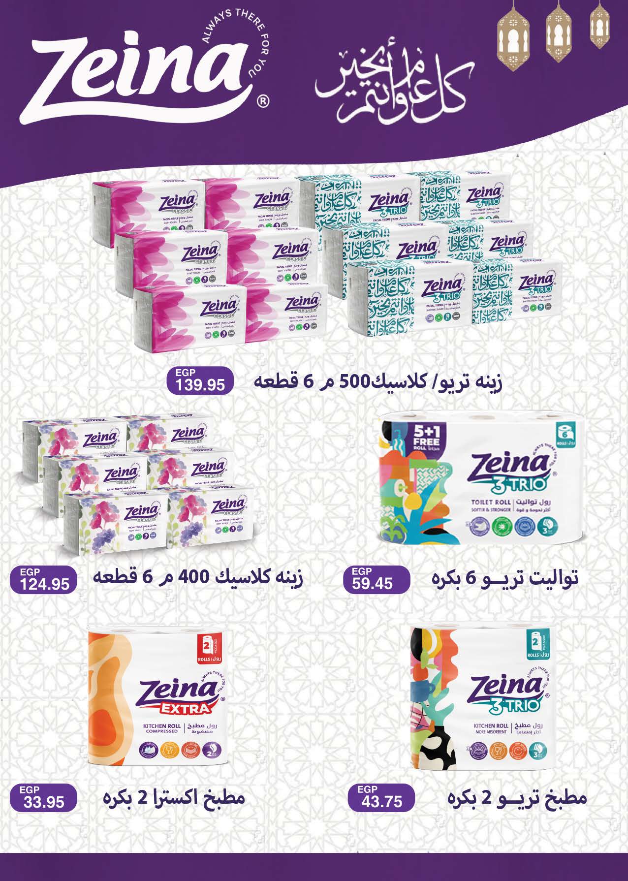 saudi offers from 1feb to 11feb 2025 عروض سعودى من 1 فبراير حتى 11 فبراير 2025 صفحة رقم 34